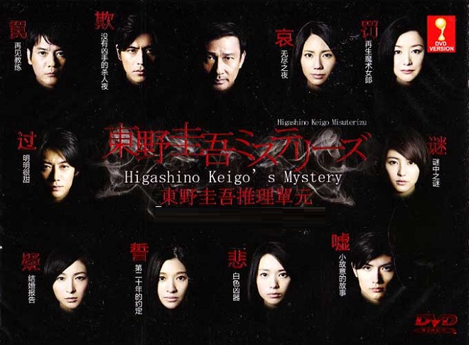 phim tâm lý tội phạm hay của nhật bản Higashino Keigo Mysteries